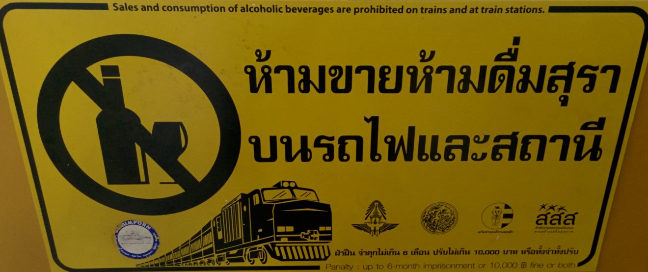 Thai train drinking sign